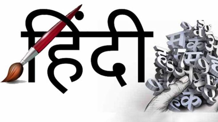 Hindi